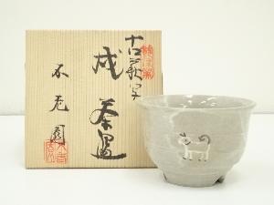 不老園造　古萩写戌茶碗（共箱）